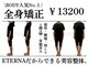 エテルナ 池袋店(ETERNA)の写真