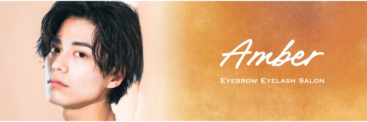 アンバー 表参道(Amber)のサロンヘッダー