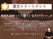 ボディッシュ 天満橋店(Bodysh)の雰囲気（‘ただ寝てるだけ’自律神経を整える【漢方トリートメント】）