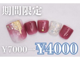 7000円　フットネイル