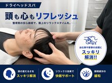 つぼみ整骨院