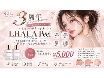 #美容革命ラボ 福岡春吉店の写真