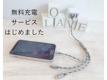 ローブ(LOAVE)/スマホ無料充電サビース