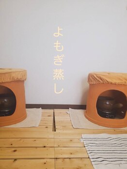 サロンシャイン(Salon Shine)/ヨモギ蒸し