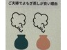 【♪ペア専用♪】温活・妊活に黄土よもぎ蒸し40分￥6000