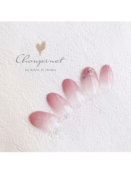 シュピネ バイ アルブル エト シミー(Choupinet by Arbre et chimie)/定額シンプル¥6600