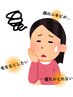 【迷ったらまずこちら！】無料カウンセリング♪