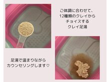 フィールミーハート(Feel me heart)/うれしい足湯♪