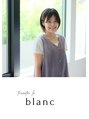 トリコテ ル ブラン(tricoter le blanc)/三島 佐知