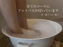 ベージュ(veige)の雰囲気（嬉しいお時間別のフットバス♪ポカポカ気持ちがいいです♪）