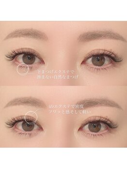 ブラン 天神南店(Blanc)/ボリュームラッシュ&下エクステ