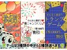 かんなと遊ぼう♪ゲームクーポン☆
