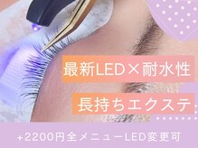 サニーラッシュ(32Lash)