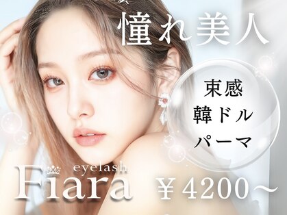 フィアラ 京都四条大宮店(Fiara)の写真