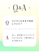 ウニカ(Unica)/よくある質問Q&A