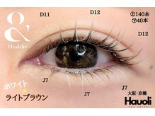 ハウオリ バイ リー 京橋(Hauoli by Lee)/アンドヘルシー×カラーエクステ