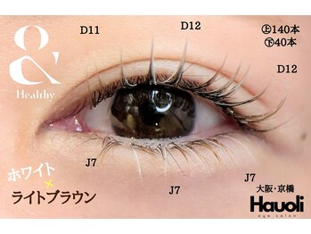 ハウオリ バイ リー 京橋(Hauoli by Lee)/アンドヘルシー×カラーエクステ