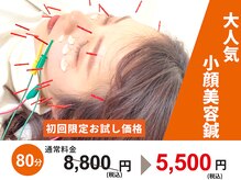 オレンジ鍼灸整体院