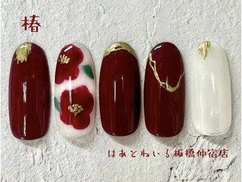 はあとねいる 板橋仲宿店/1月限定デザイン☆板橋仲宿