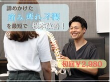 整体院ネオ(NEO)