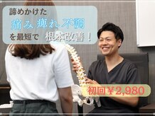 整体院ネオ(NEO)