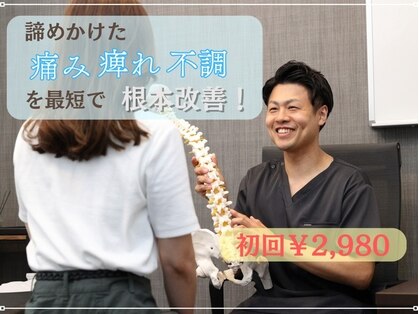 整体院ネオ(NEO)の写真