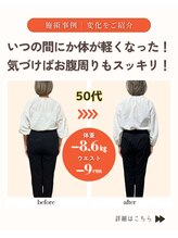 みやざと整体院/ダイエット！！
