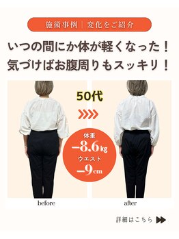 みやざと整体院/ダイエット！！