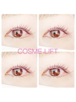 グランディール(Grandir)/コスメリフト