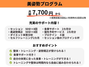 アスフィット 新小岩(ASFiT)/美姿勢プログラム