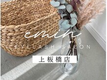 エミン(emin)