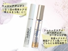 プラスアイ 大宮西口店の雰囲気（ラッシュアディクト・フェニックスコーティング剤、正規品取扱店）
