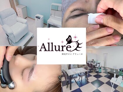アリュール(Allure)の写真