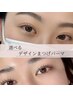 【人気No.1】デザインまつげパーマ☆アイシャンプー付