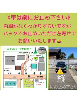 心心知(kokochi)/駐車場ご案内・緑のコーンが目印