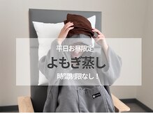 リモア(REMORE)/平日お昼限定クーポンでお得に！