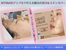 【韓国最前線☆魔法の美白カバー&肌質改善!】BBグロウアンプルのMTS導入 70分