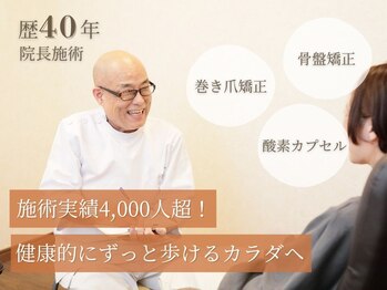 わたなべ接骨院