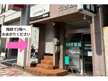 ラヴィニティ 五反田店(Lavinity)/道順