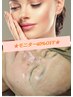 【★40%offモニター】しわ・たるみケア＋老化肌セット《★眉間・額しわ改善》