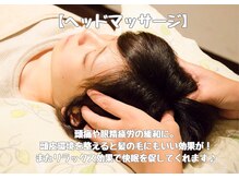 イヤシス マイン峰山店/ヘッドマッサージ　峰山町