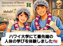 コンフォータブルボディ(Comfortable Body)