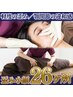 顎関節の違和感など◎￥16,500〈通常¥71,500〉歪み小顔26ヶ所＋骨盤矯正 70分