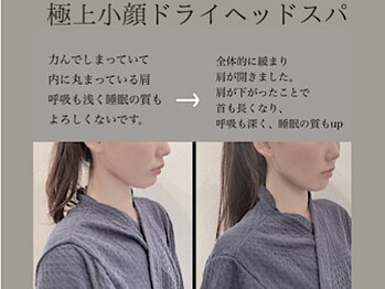 ラースパ アザブ(La SPA azabu)/La SPA麻布小顔ドライヘッドスパ