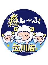 癒し～ぷ 立川店/
