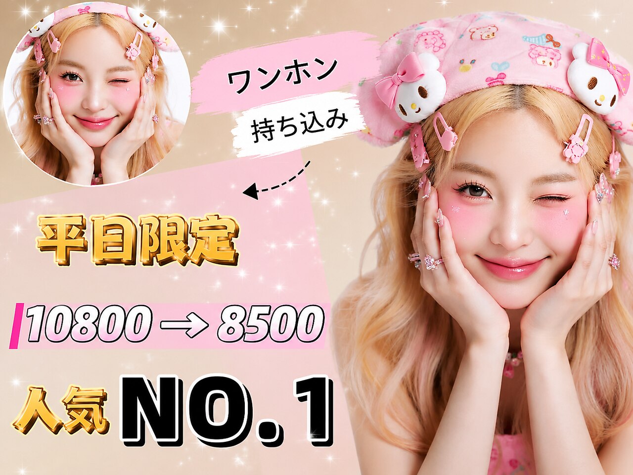 モアグラム 八王子店(More Glam)｜ホットペッパービューティー