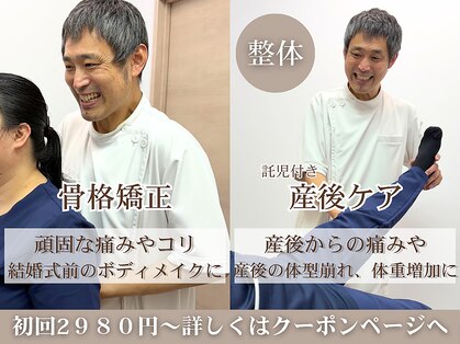 たかやなぎ整体院の写真