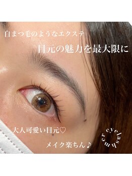 メル アイラッシュ(mer eyelash)/セーブル120本