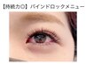 【新規限定☆バインドロック120束】圧倒的な持続力！