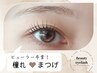 6/9…13☆平日限定☆美容液配合まつげパーマ¥2800円〔新金岡〕